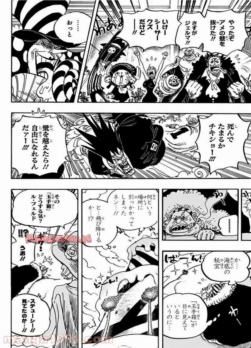 One Piece Chapter 871 4ページ