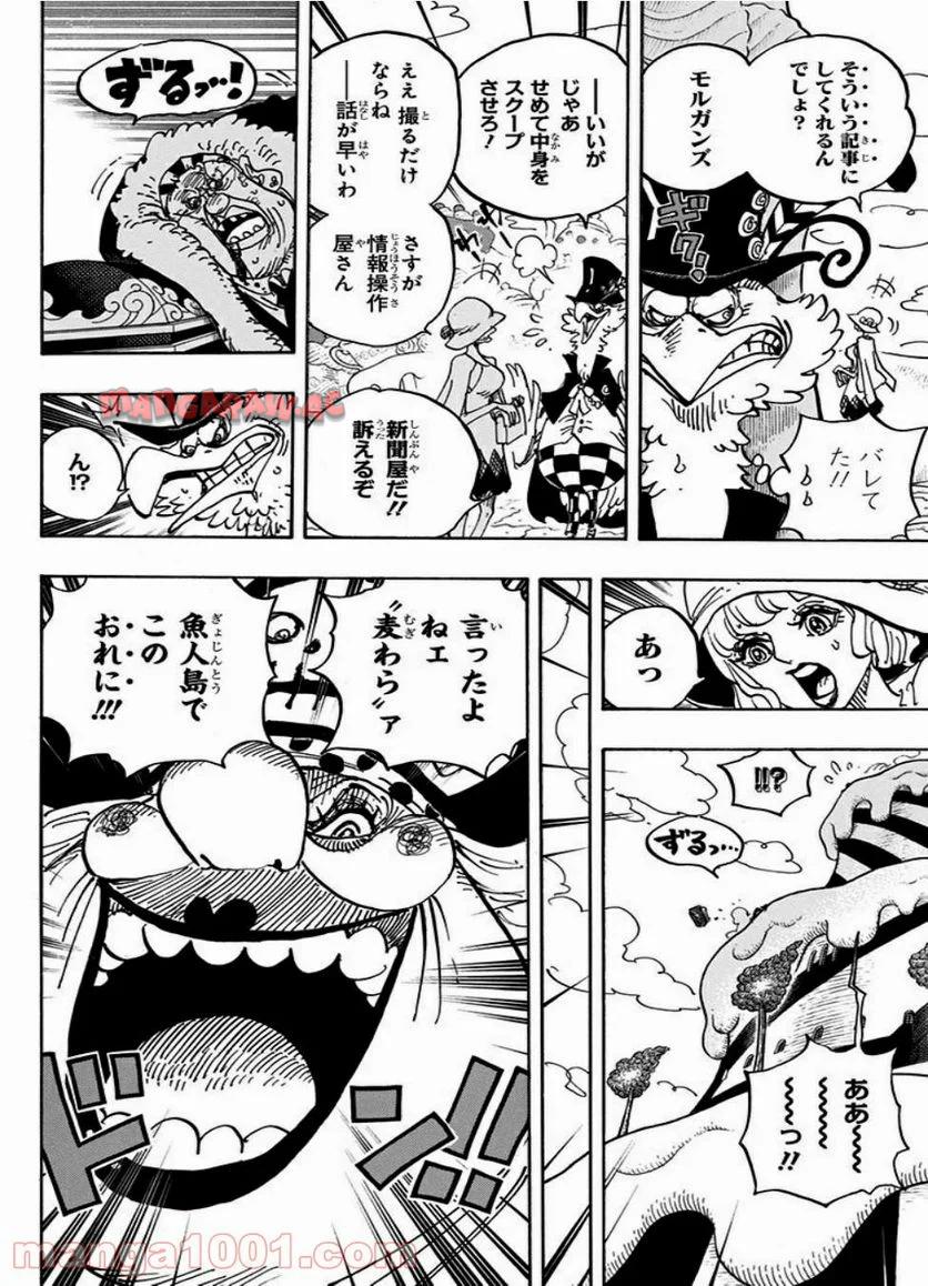 One Piece Chapter 871 6ページ