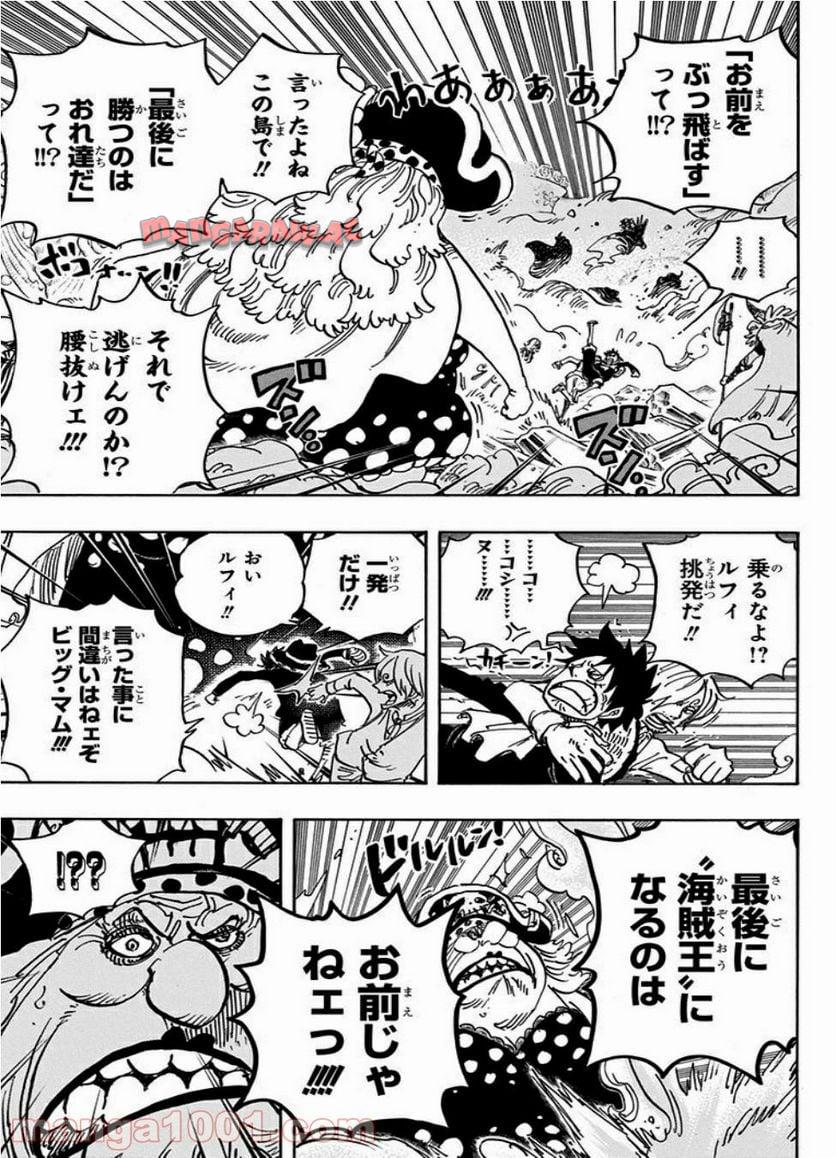 One Piece Chapter 871 7ページ