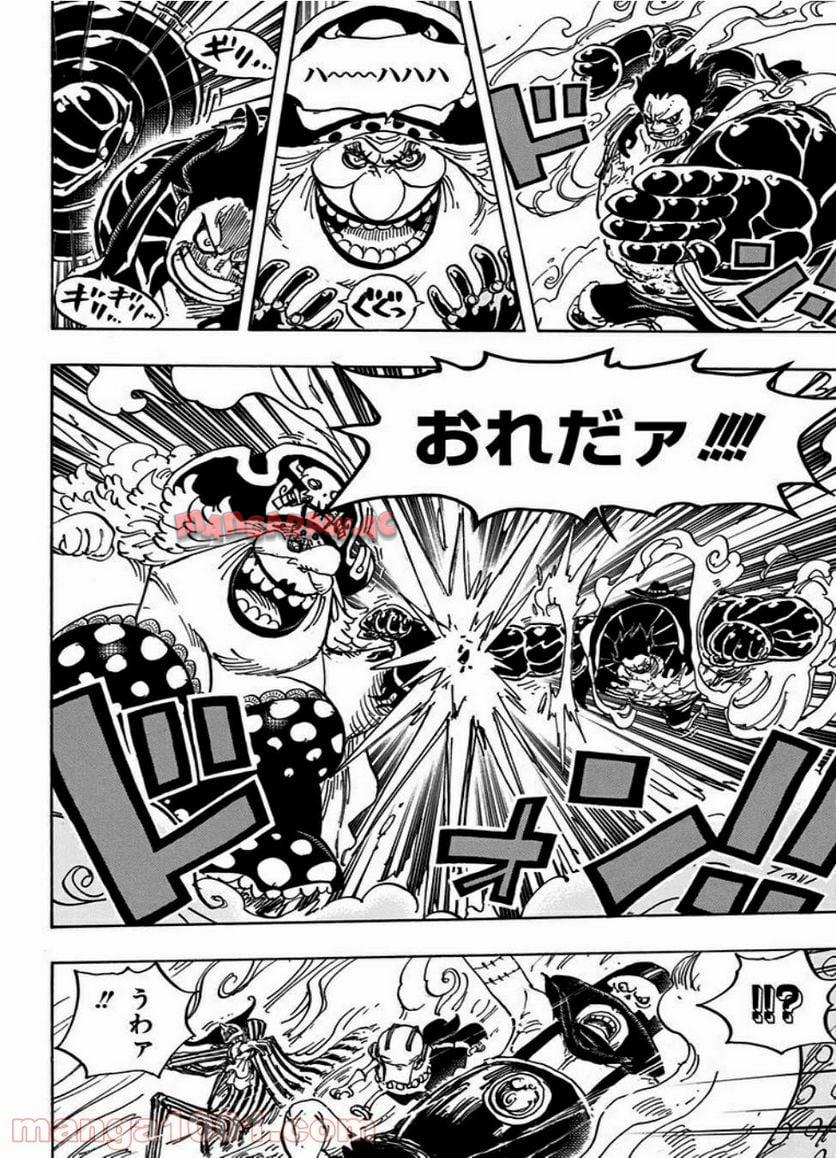 One Piece Chapter 871 8ページ