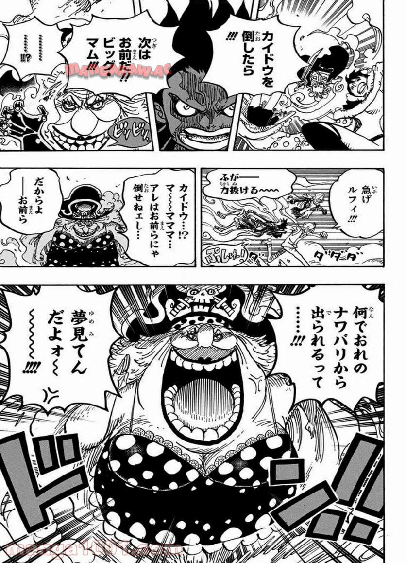 One Piece Chapter 871 9ページ
