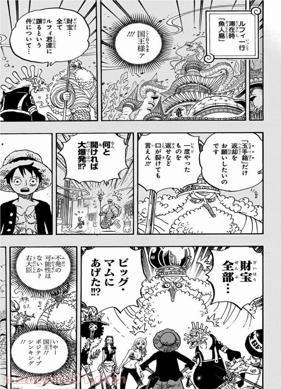 One Piece Chapter 872 1ページ