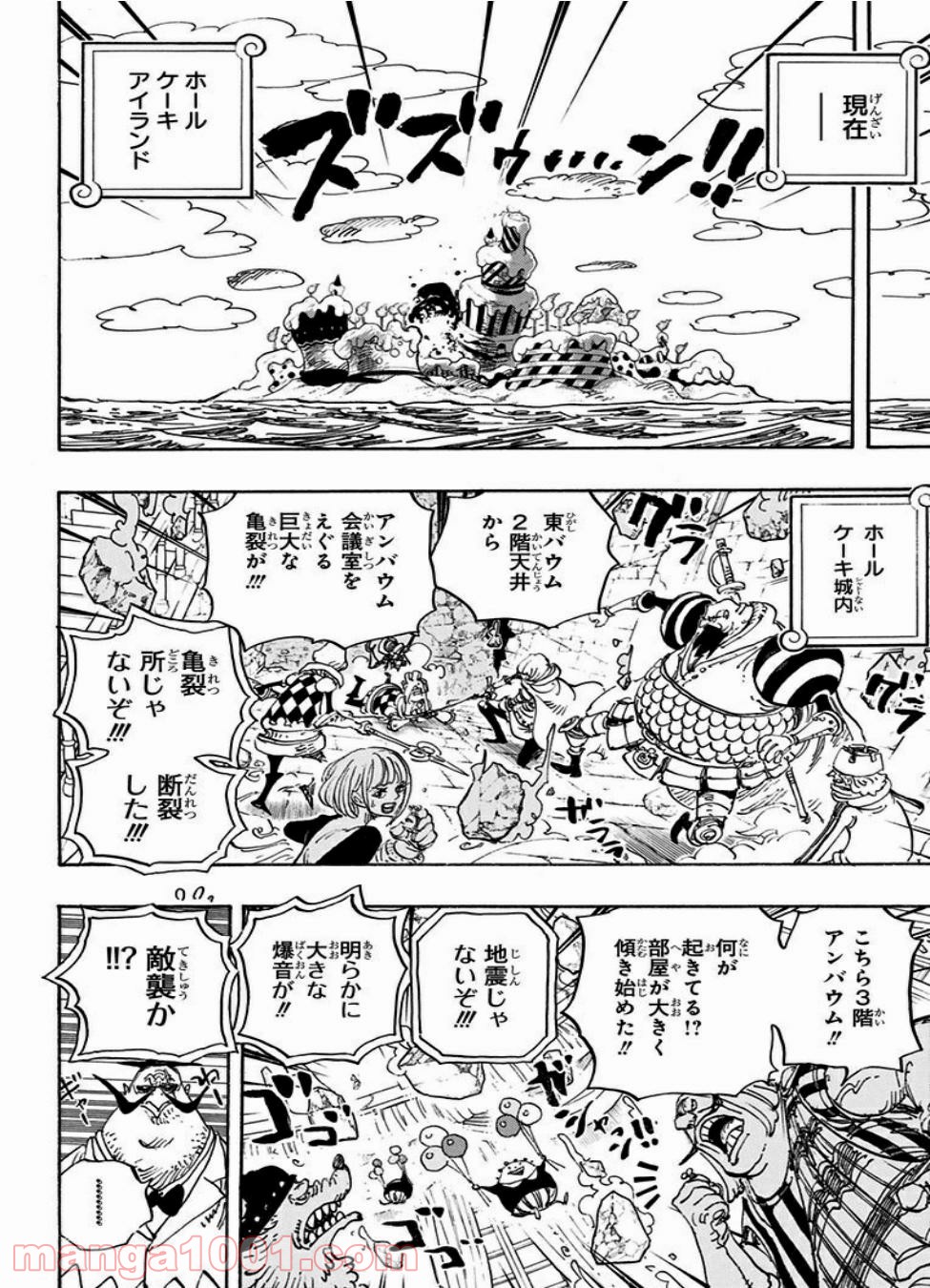 One Piece Chapter 872 2ページ