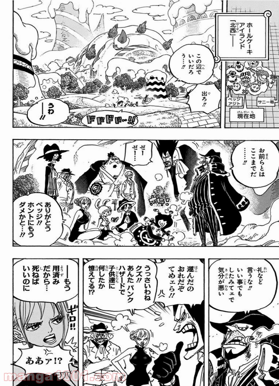 One Piece Chapter 872 14ページ