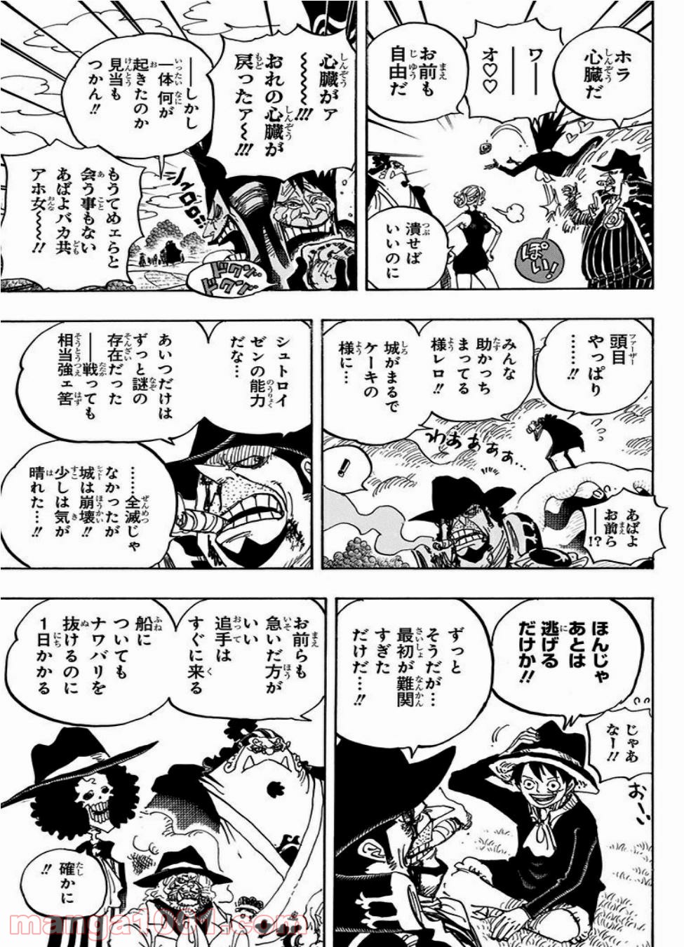 One Piece Chapter 872 15ページ