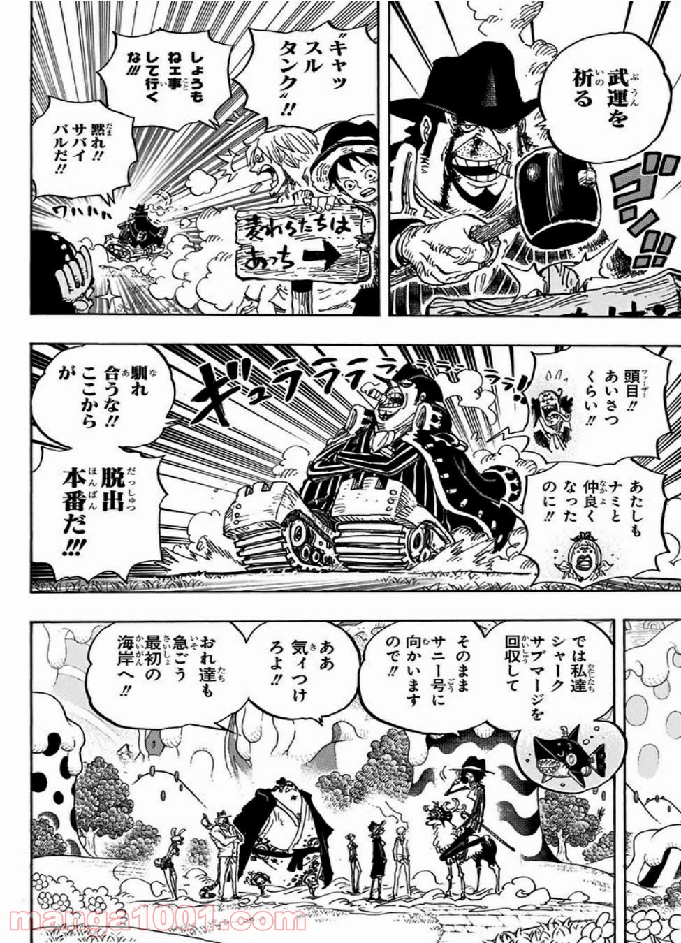 One Piece Chapter 872 16ページ