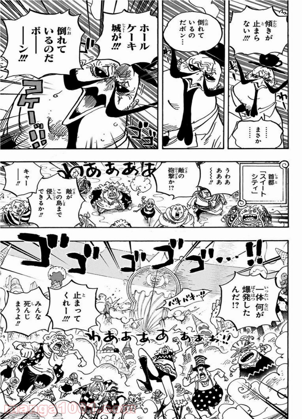 One Piece Chapter 872 3ページ