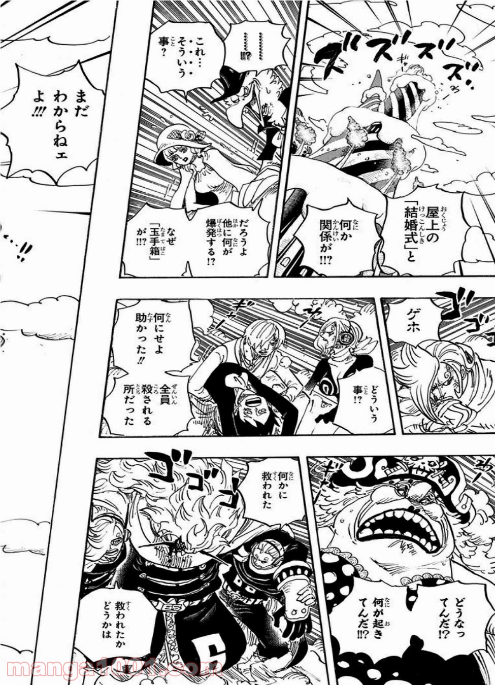 One Piece Chapter 872 4ページ