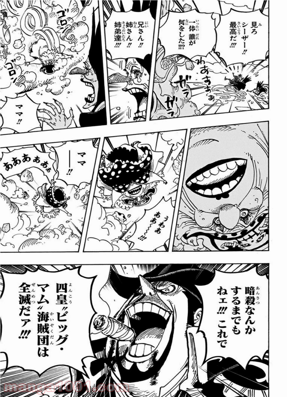 One Piece Chapter 872 7ページ