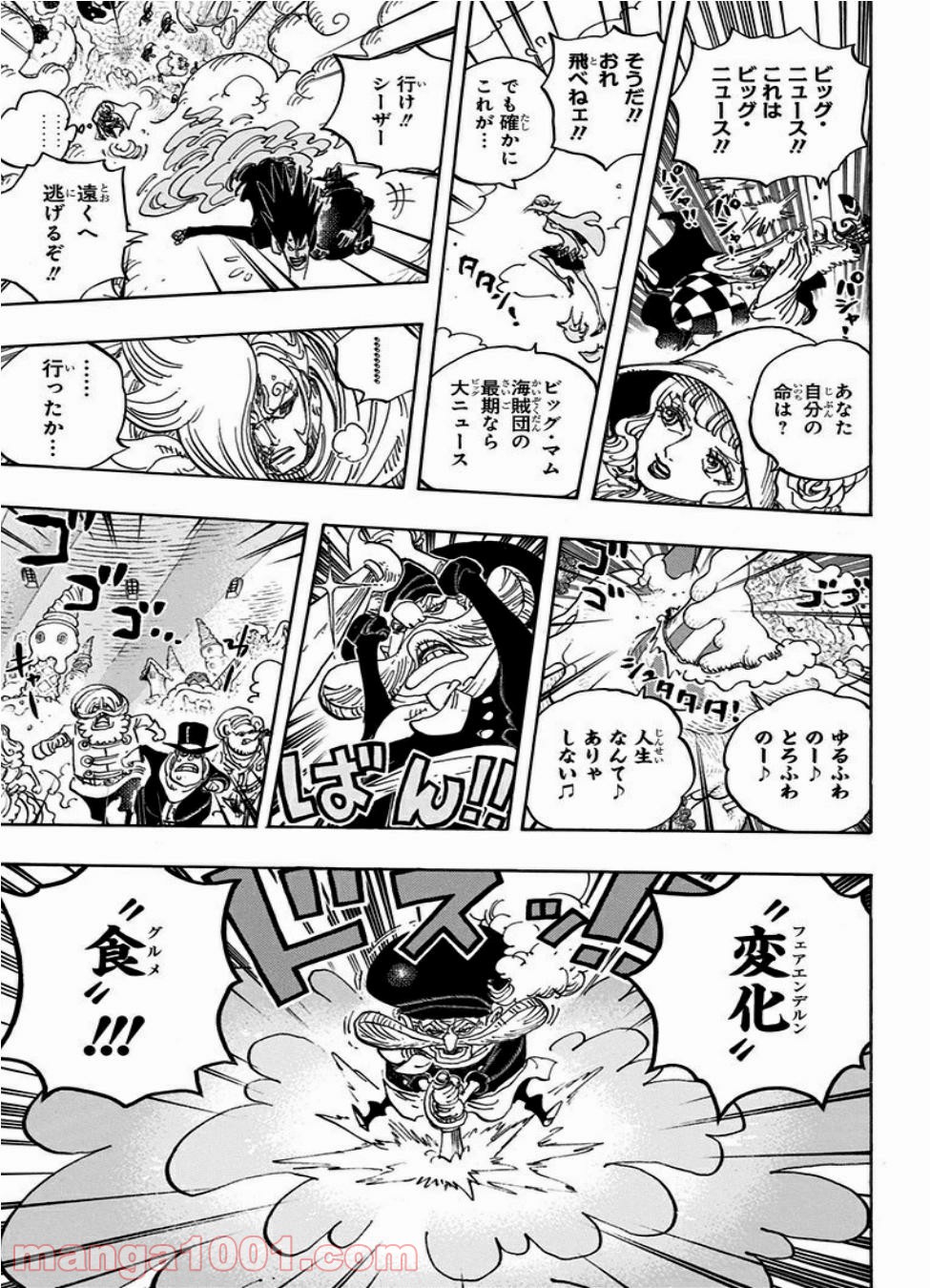 One Piece Chapter 872 9ページ