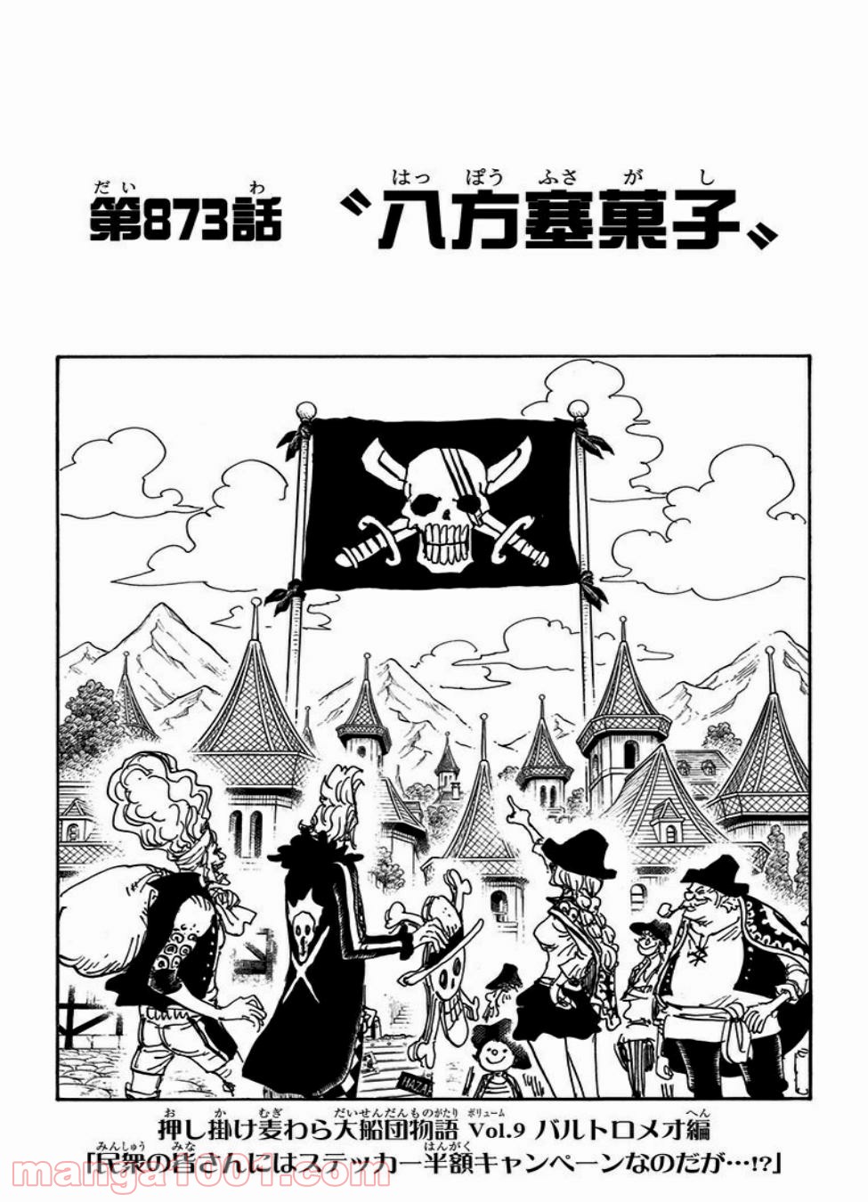 One Piece Chapter 873 1ページ