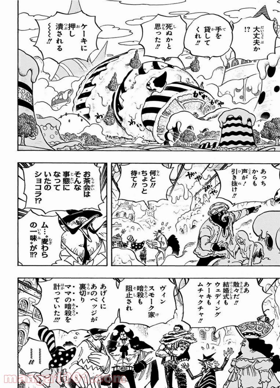 One Piece Chapter 873 2ページ