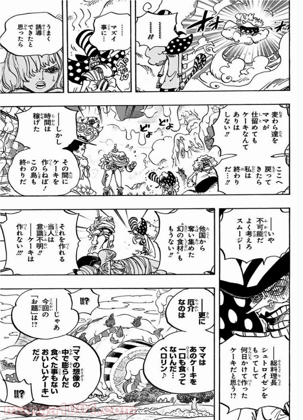 One Piece Chapter 873 11ページ