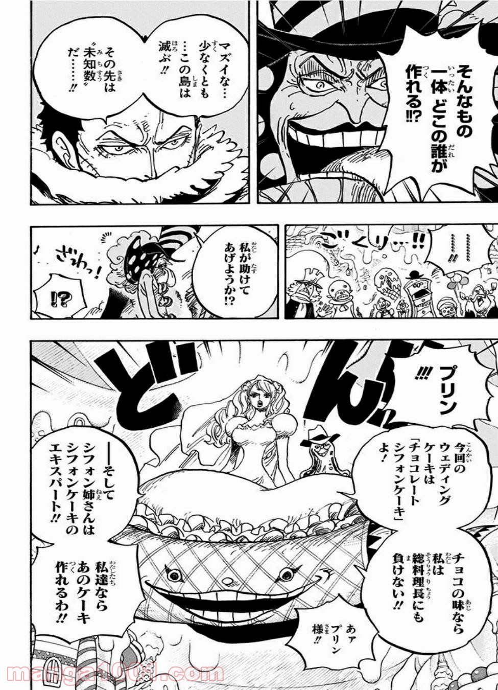 One Piece Chapter 873 12ページ