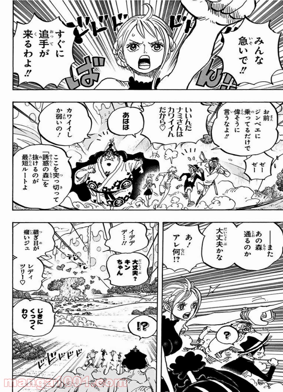One Piece Chapter 873 14ページ