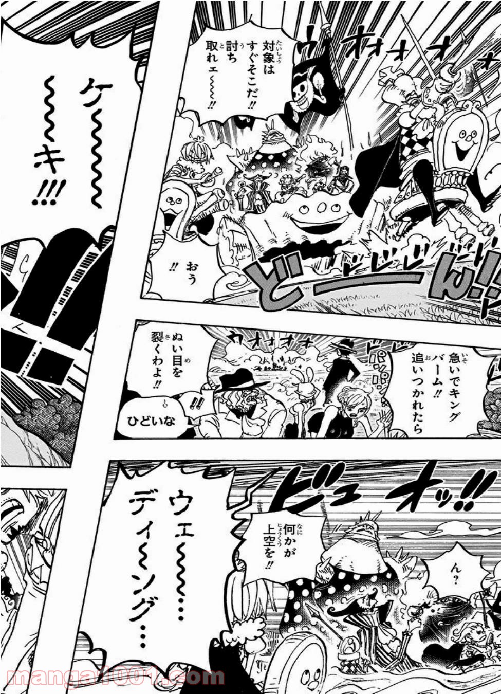 One Piece Chapter 873 16ページ