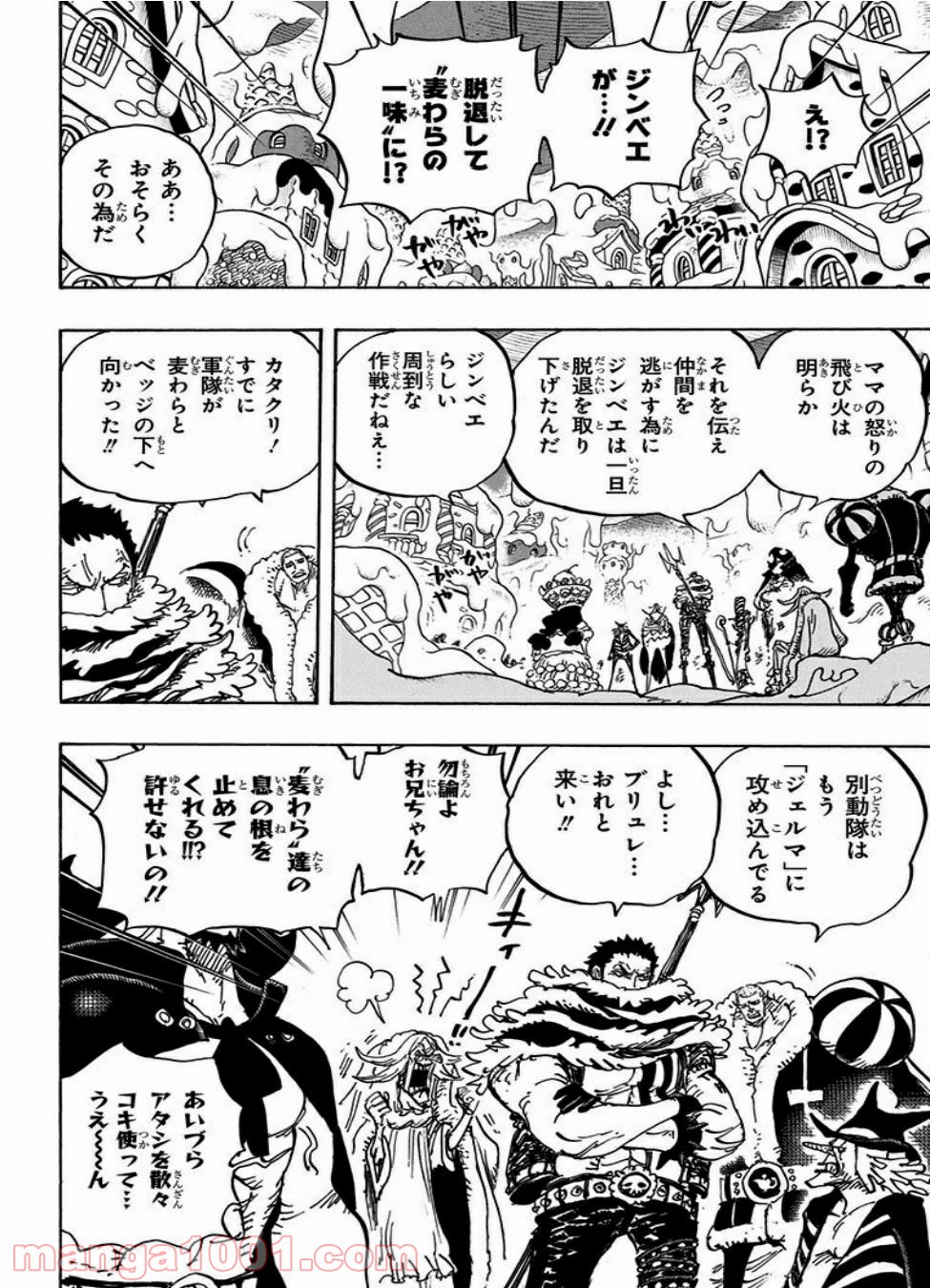 One Piece Chapter 873 4ページ