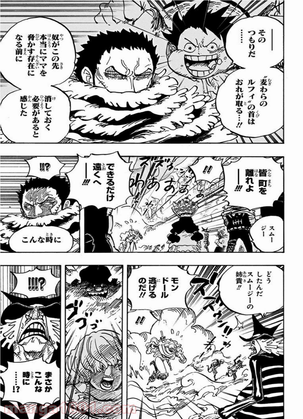 One Piece Chapter 873 5ページ