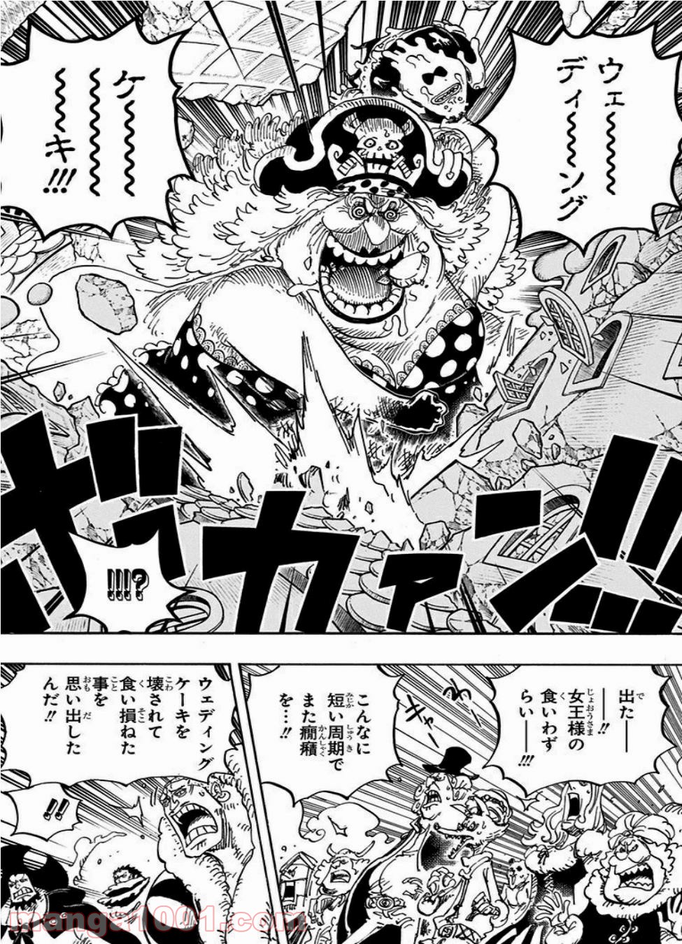 One Piece Chapter 873 6ページ