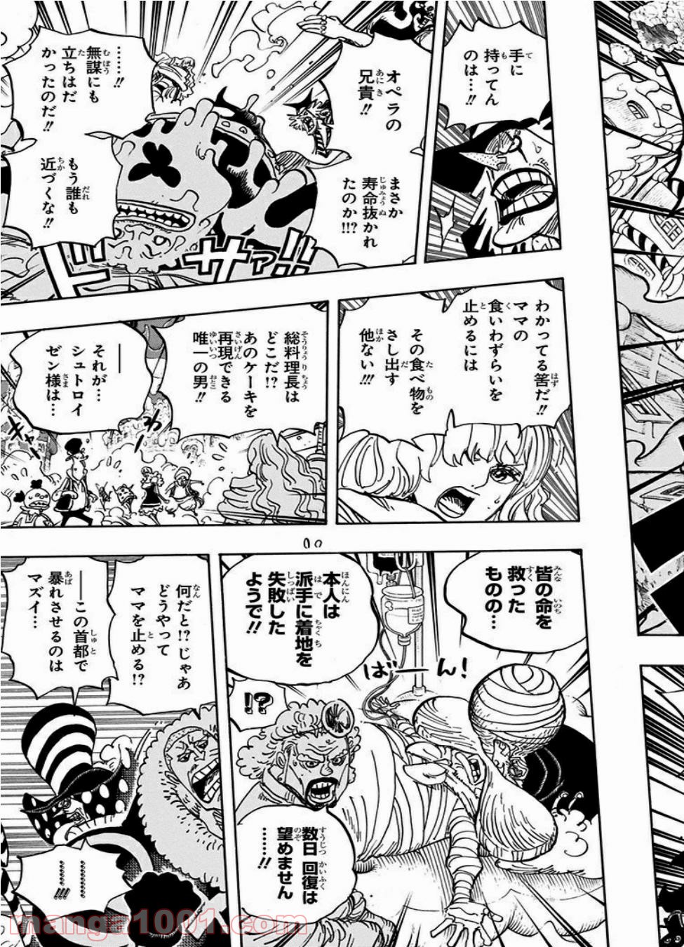 One Piece Chapter 873 7ページ