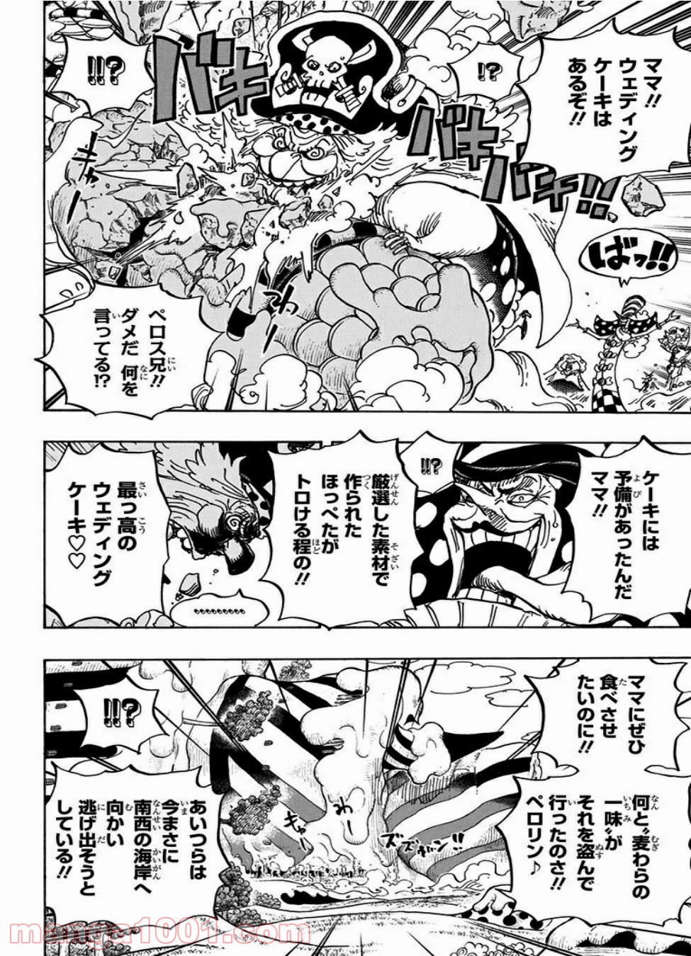 One Piece Chapter 873 8ページ