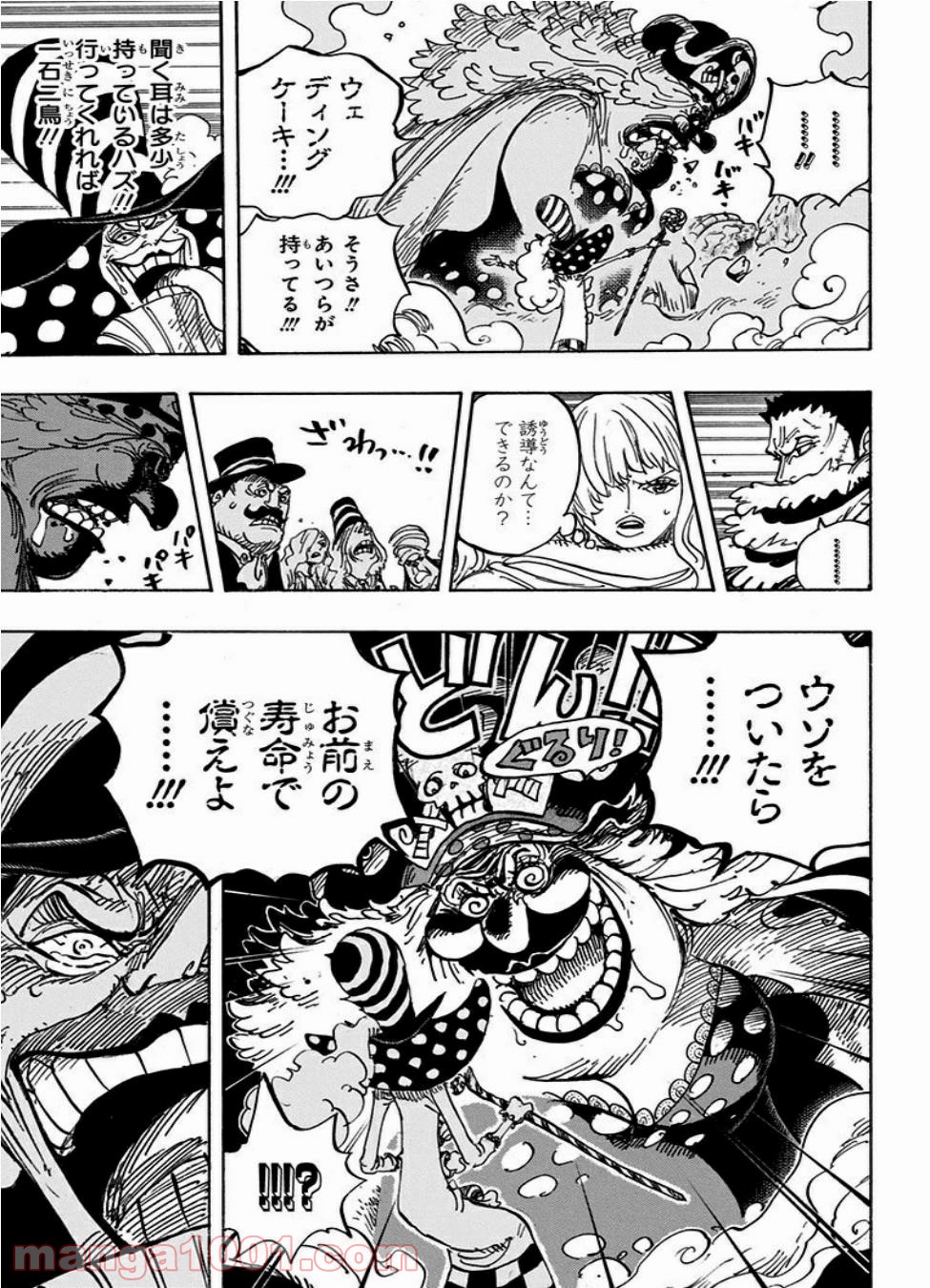 One Piece Chapter 873 9ページ