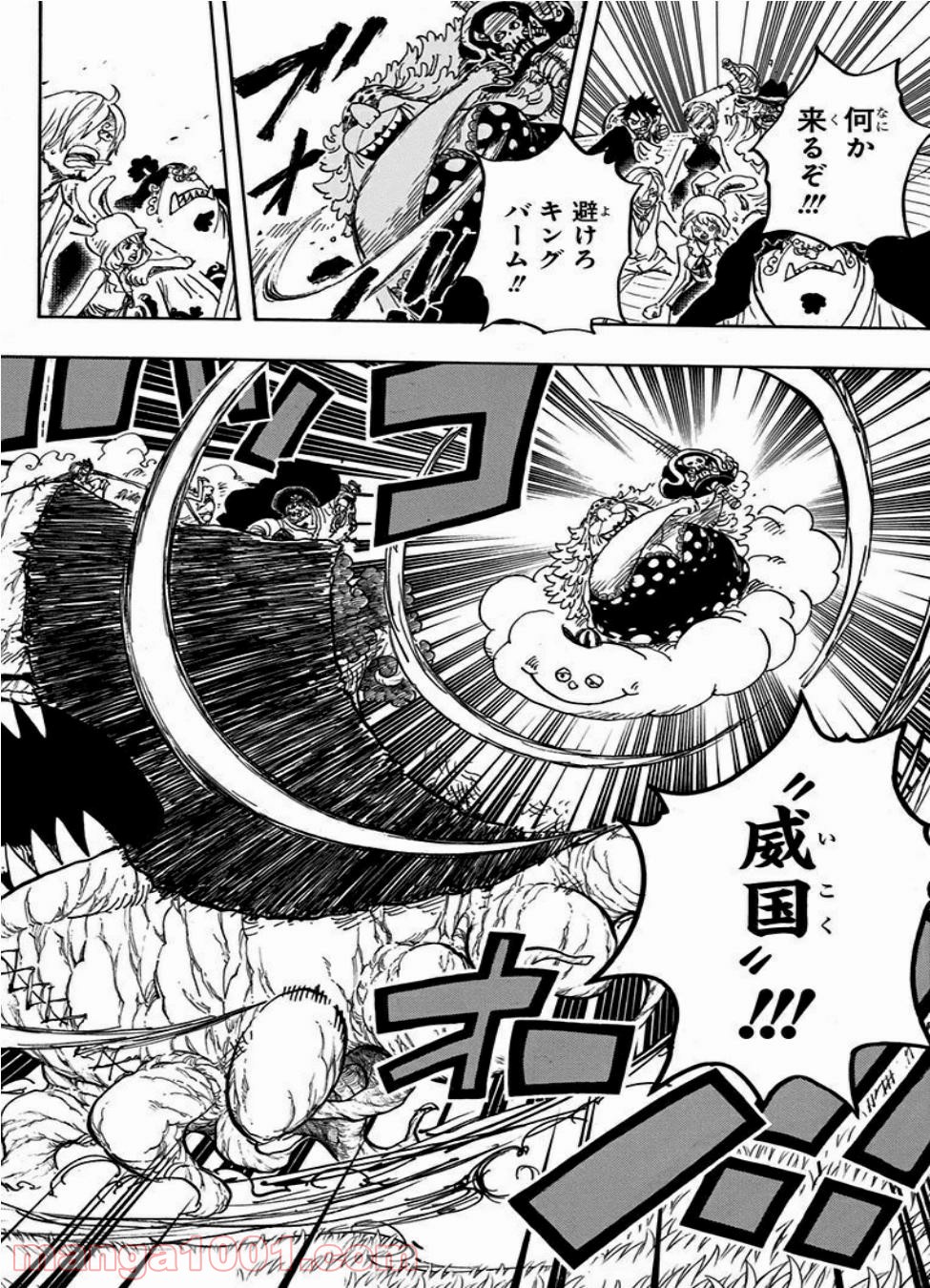 One Piece Chapter 874 2ページ