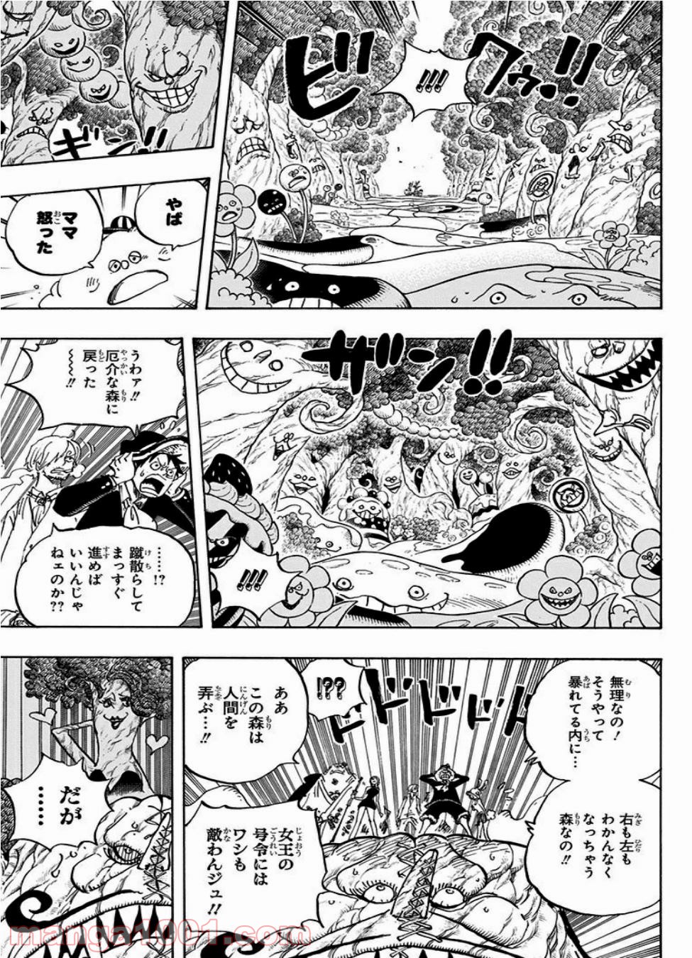 One Piece Chapter 874 11ページ