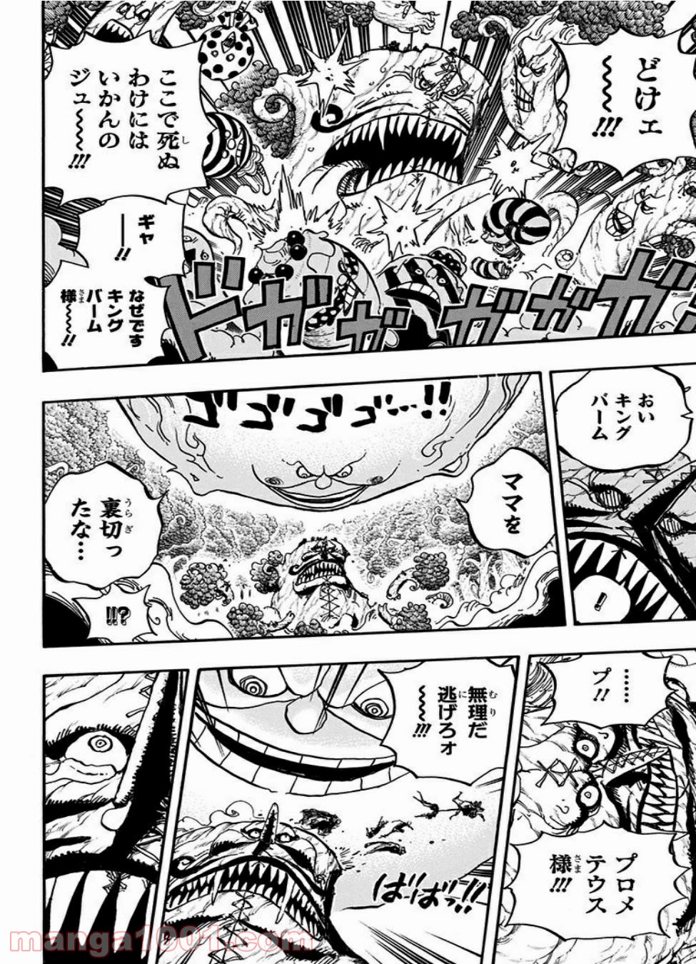 One Piece Chapter 874 12ページ