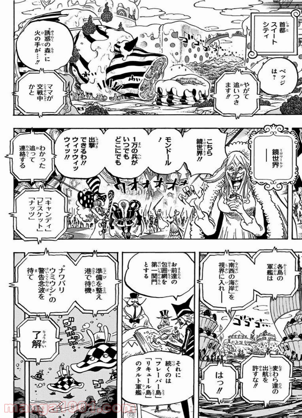 One Piece Chapter 874 14ページ