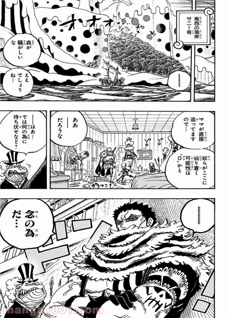 One Piece Chapter 874 15ページ