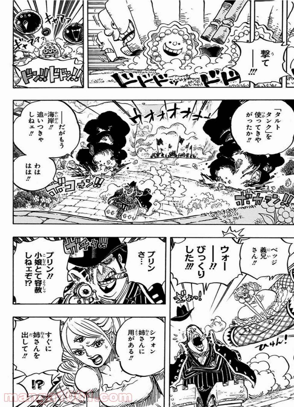 One Piece Chapter 874 16ページ