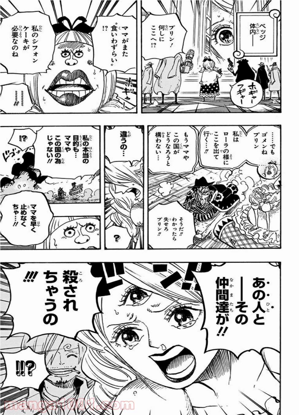 One Piece Chapter 874 17ページ