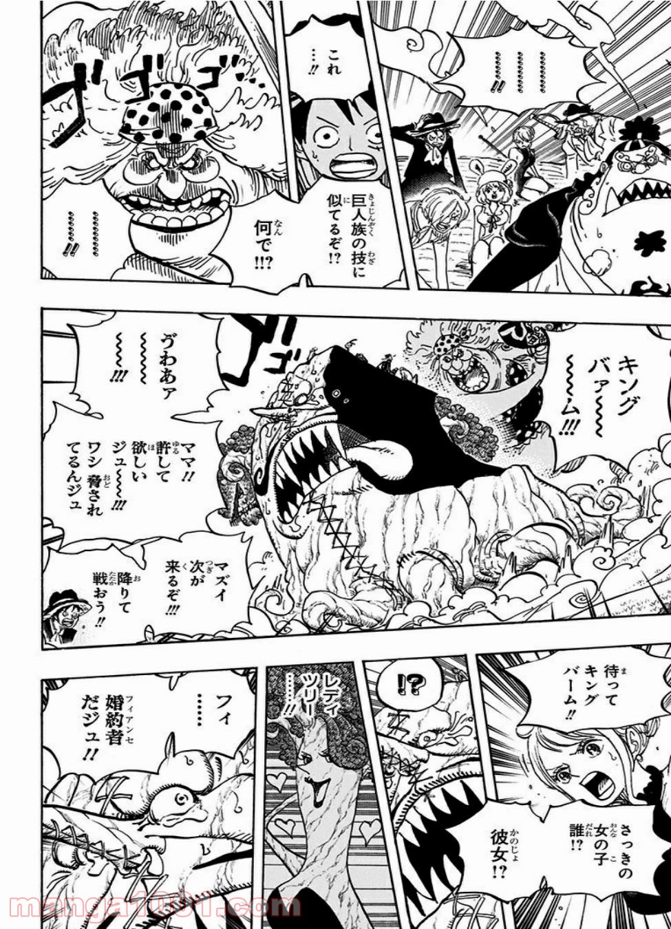 One Piece Chapter 874 4ページ