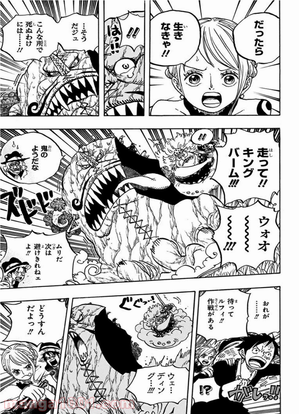 One Piece Chapter 874 5ページ