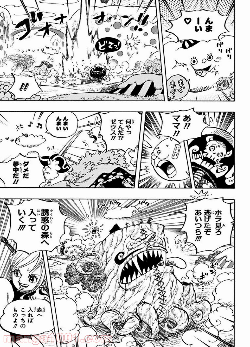 One Piece Chapter 874 7ページ