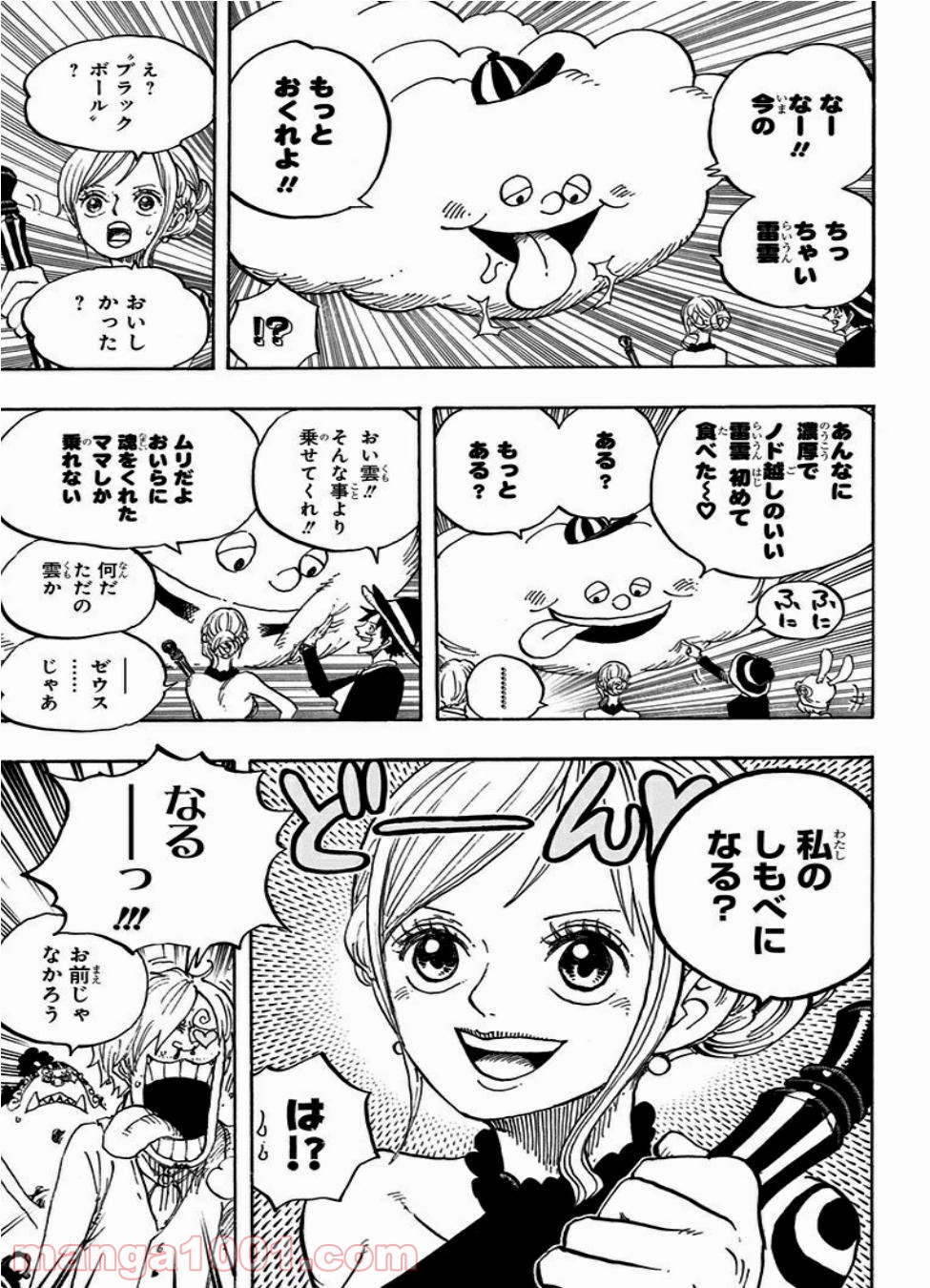 One Piece Chapter 874 9ページ