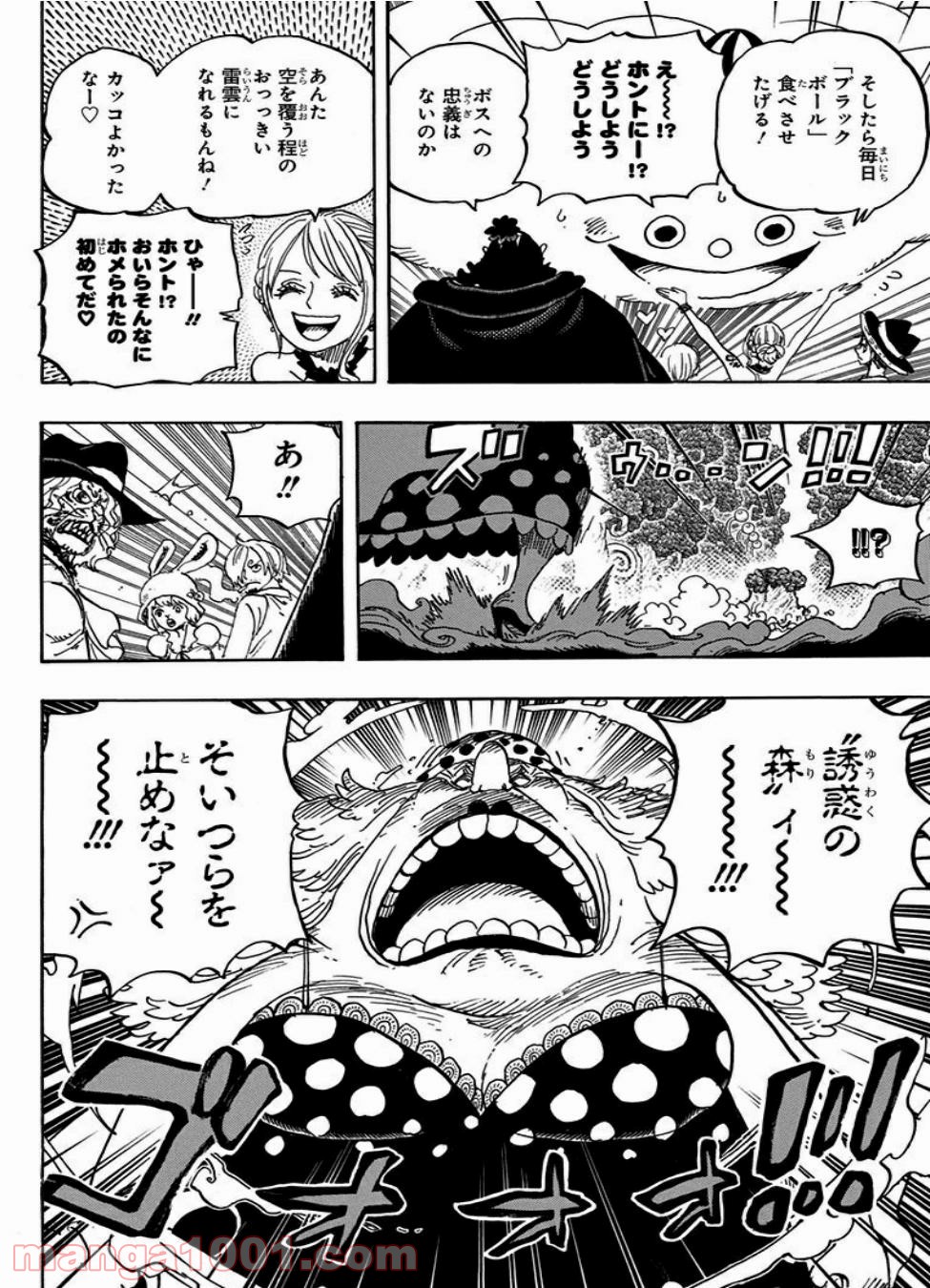 One Piece Chapter 874 10ページ