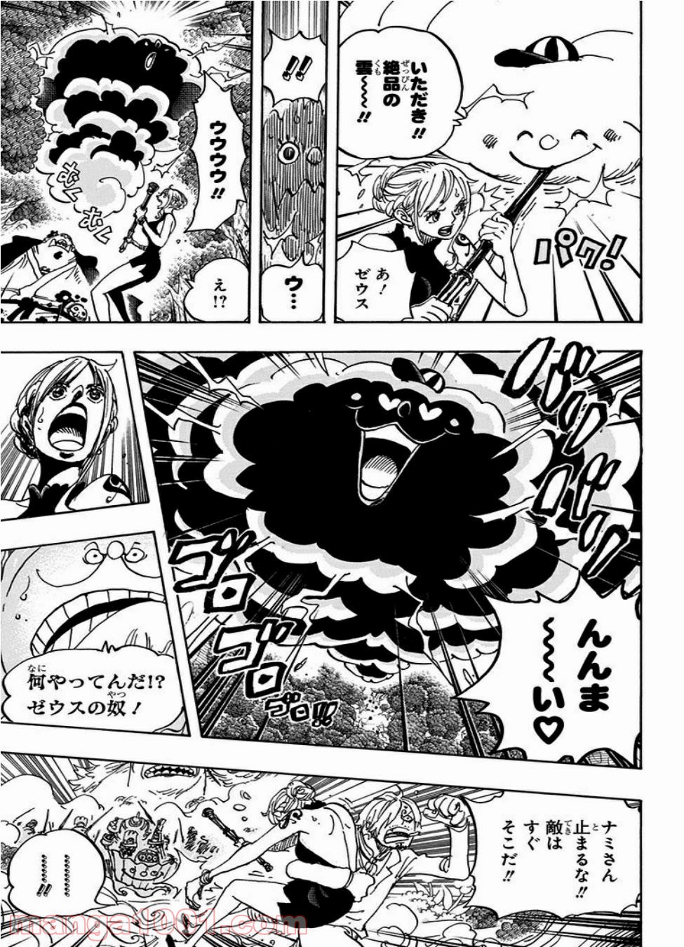 One Piece Chapter 875 11ページ