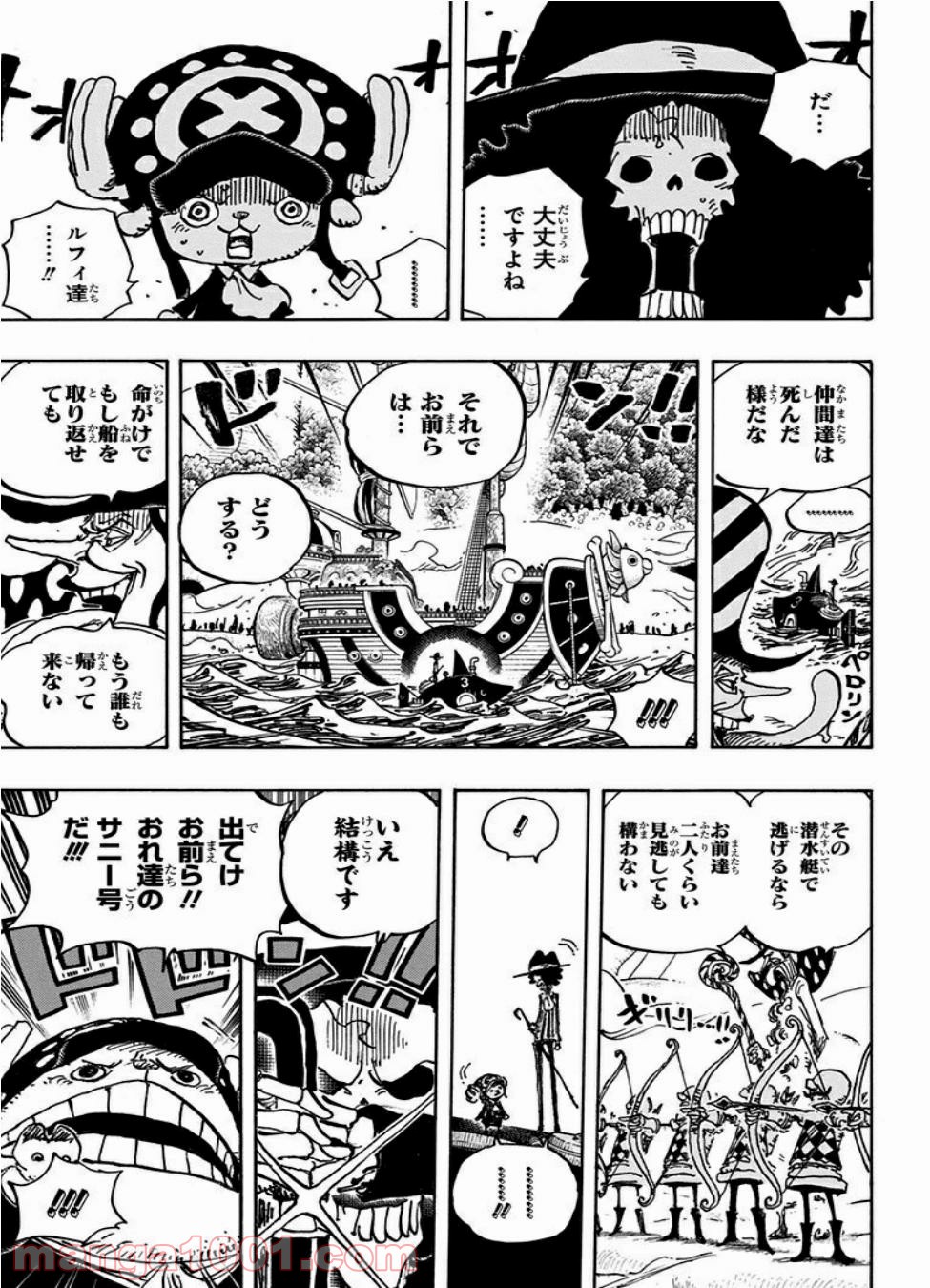 One Piece Chapter 875 15ページ