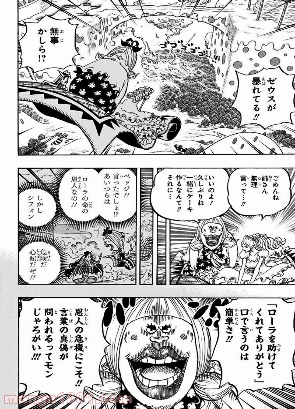 One Piece Chapter 875 16ページ