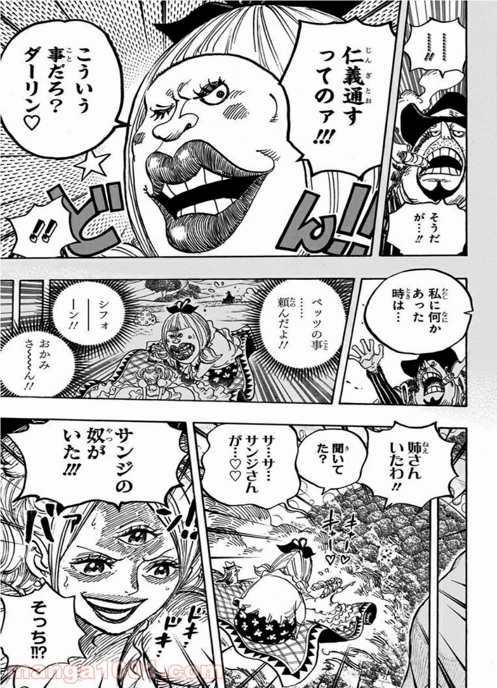 One Piece Chapter 875 17ページ