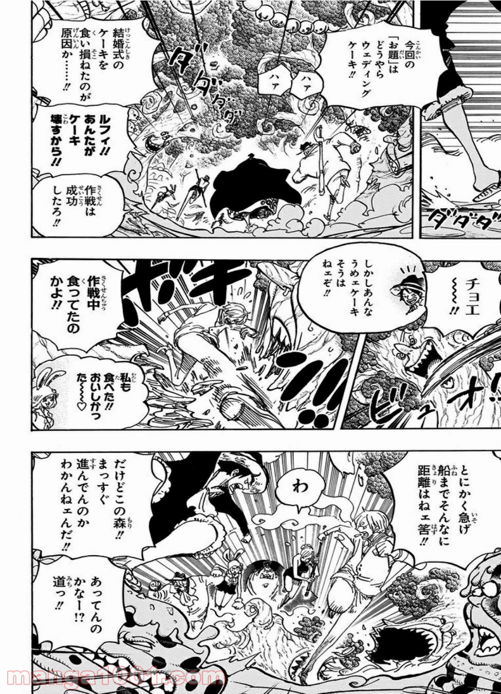 One Piece Chapter 875 4ページ