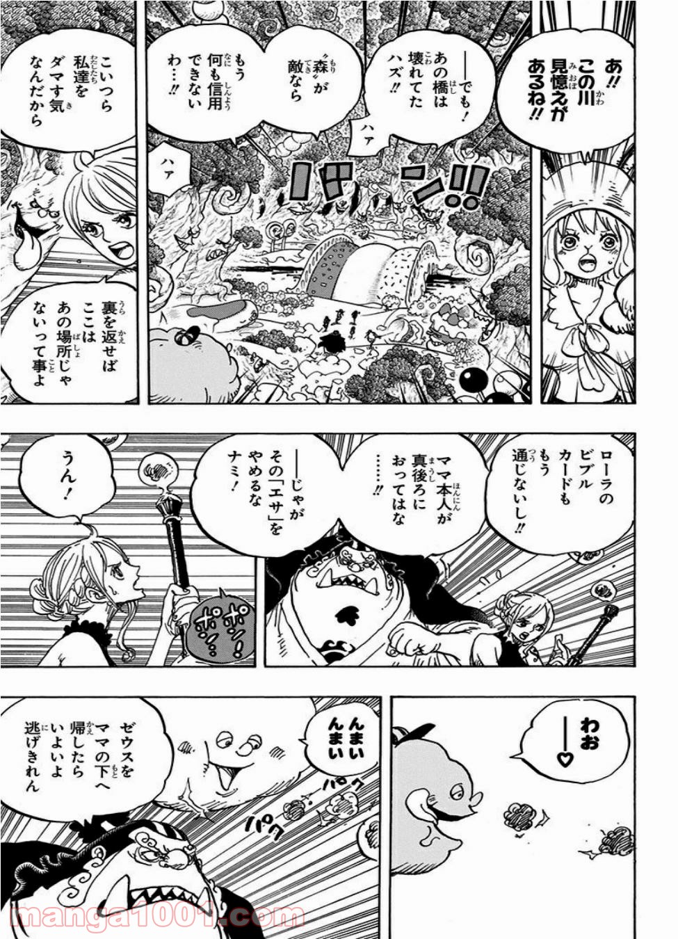 One Piece Chapter 875 5ページ