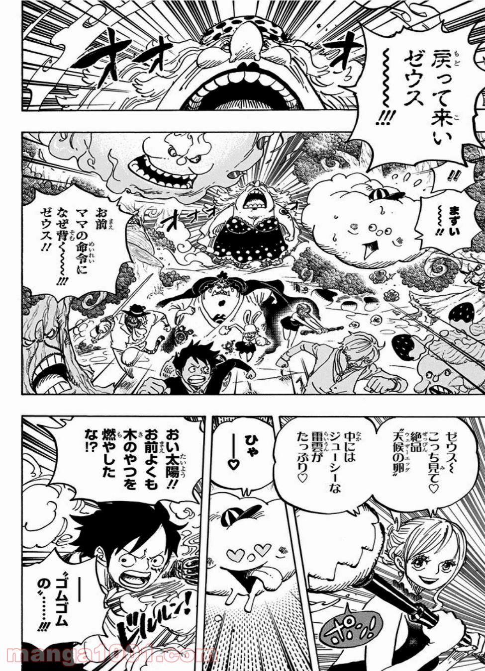 One Piece Chapter 875 6ページ