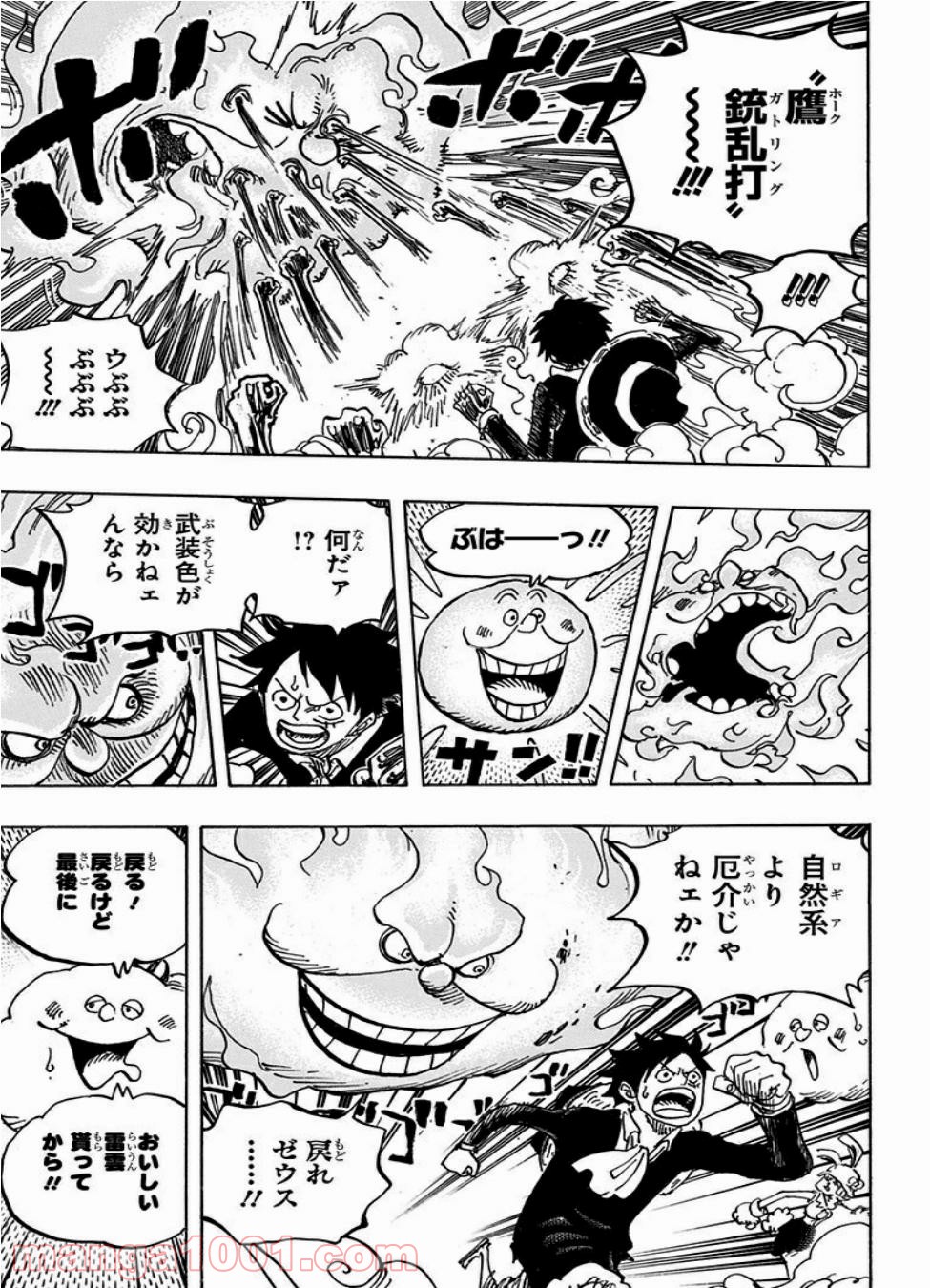 One Piece Chapter 875 7ページ