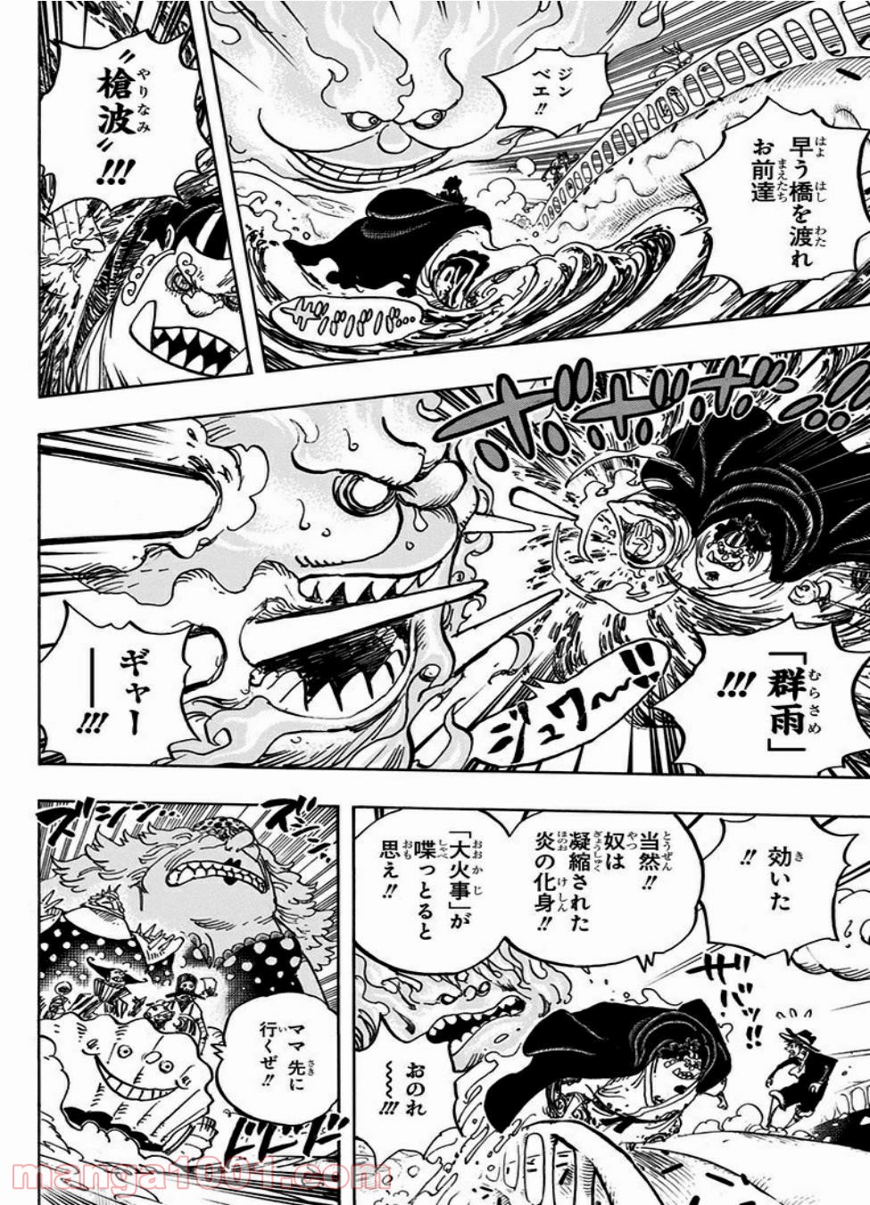One Piece Chapter 875 8ページ
