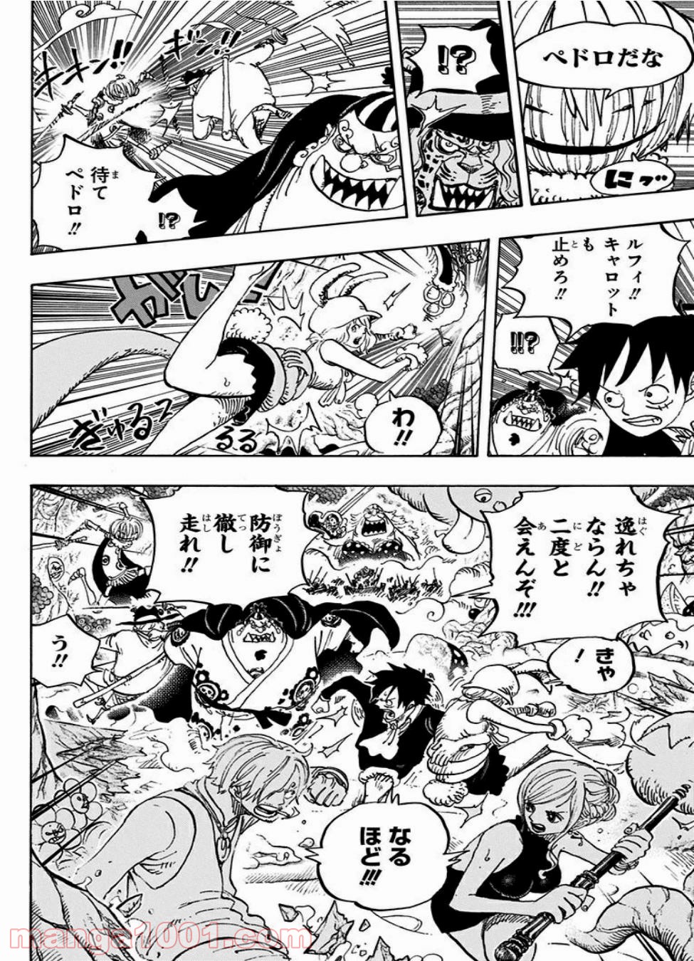 One Piece Chapter 875 10ページ