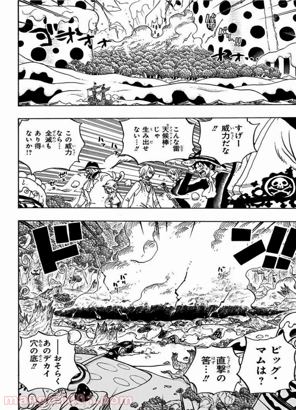 One Piece Chapter 876 2ページ