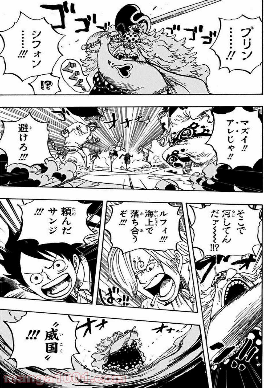 One Piece Chapter 876 11ページ